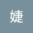 xiaojiexiaojie813