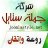 slmn.firas