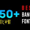 750 Bangla Fonts Free Download in Zip File, Bangla Font Download Zip